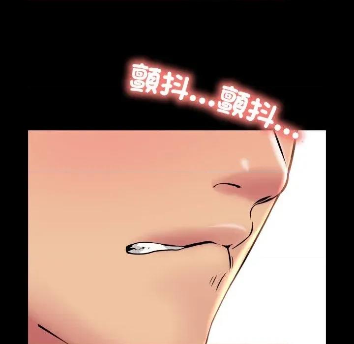 難解的三角關系 難解的三角關系-第9話 第103页