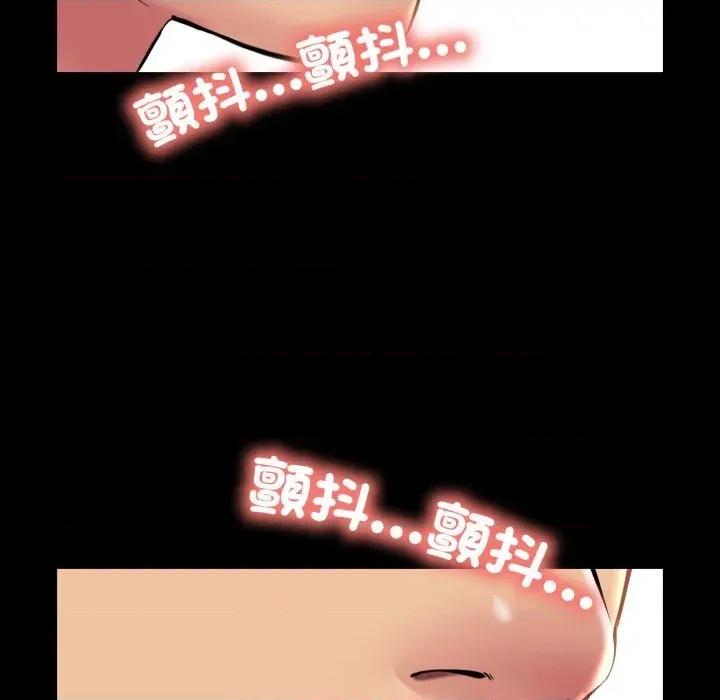 難解的三角關系 難解的三角關系-第9話 第104页