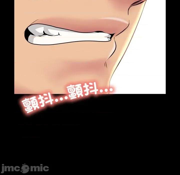 難解的三角關系 難解的三角關系-第9話 第105页