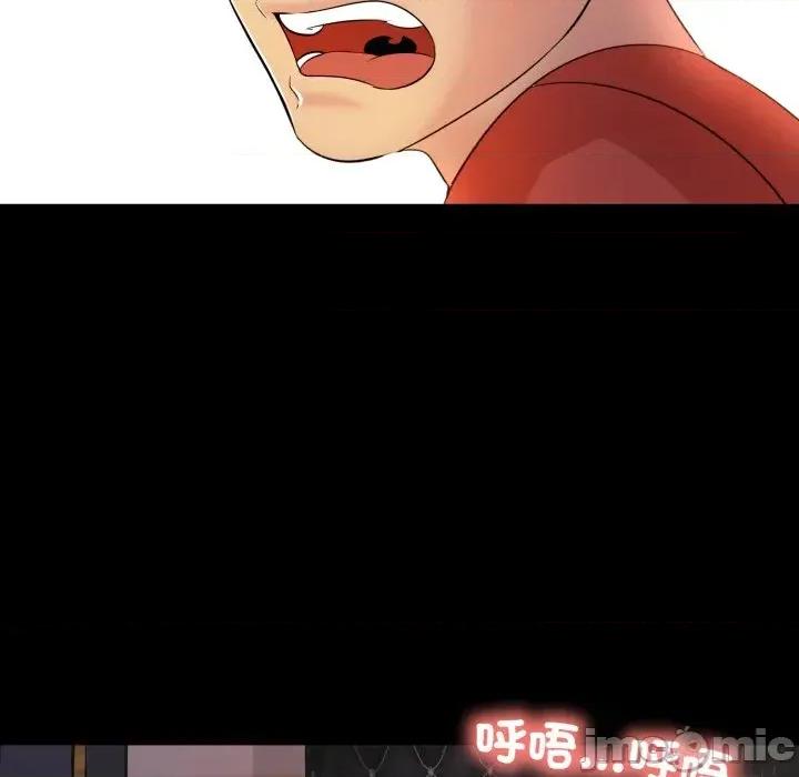 難解的三角關系 難解的三角關系-第9話 第110页