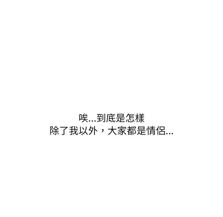 難解的三角關系 難解的三角關系-第10話 第18页