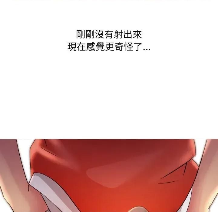 難解的三角關系 難解的三角關系-第10話 第21页