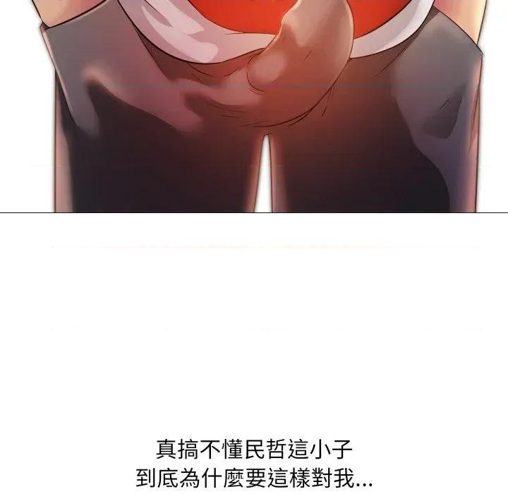 難解的三角關系 難解的三角關系-第10話 第22页
