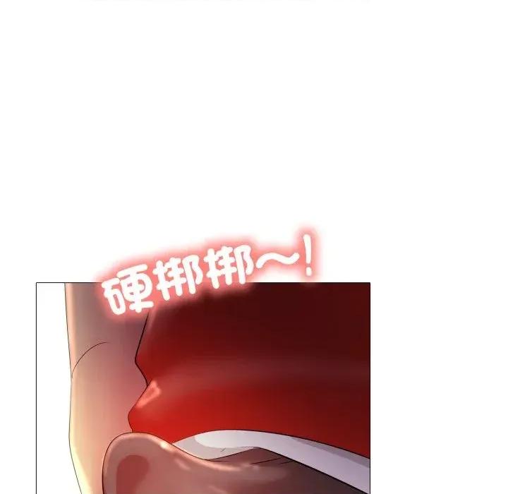 難解的三角關系 難解的三角關系-第10話 第32页