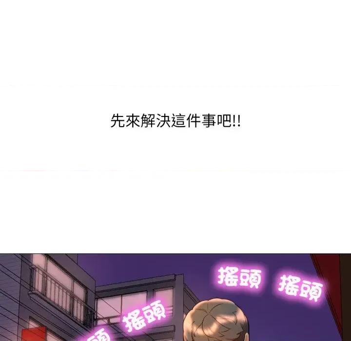 難解的三角關系 難解的三角關系-第10話 第34页