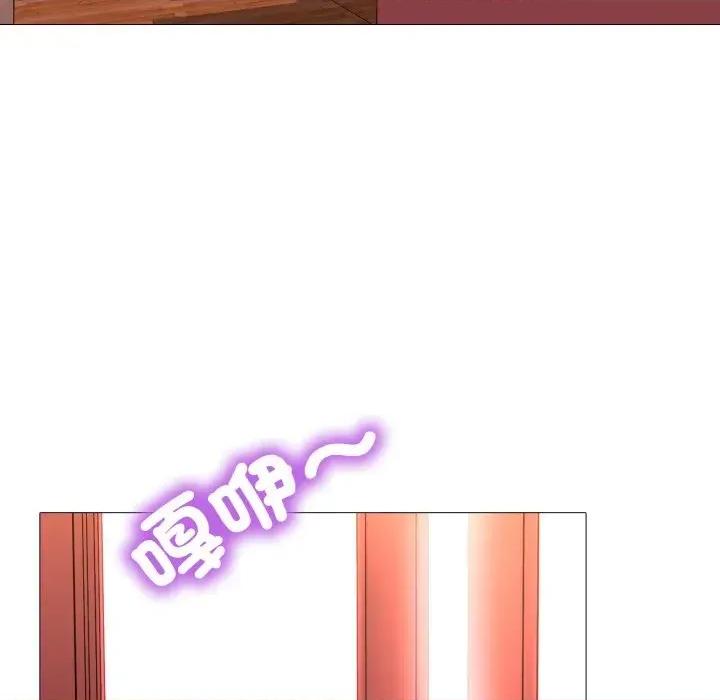 難解的三角關系 難解的三角關系-第10話 第44页