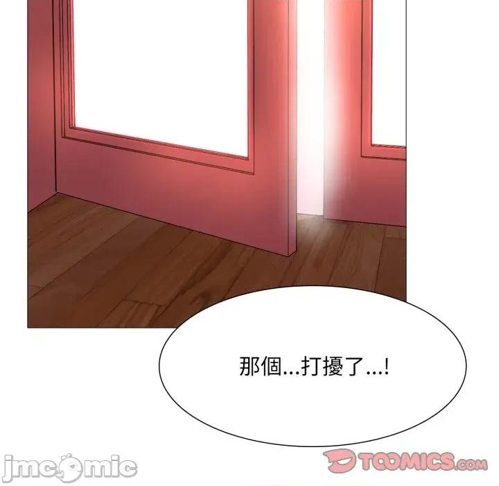 難解的三角關系 難解的三角關系-第10話 第45页