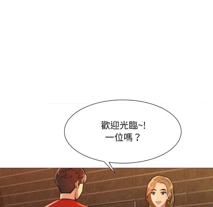 難解的三角關系 難解的三角關系-第10話 第46页