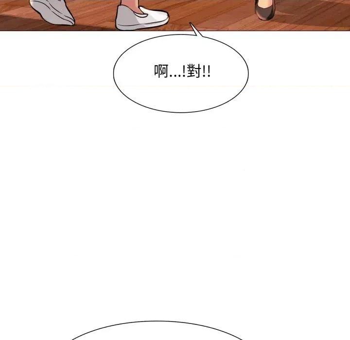 難解的三角關系 難解的三角關系-第10話 第48页
