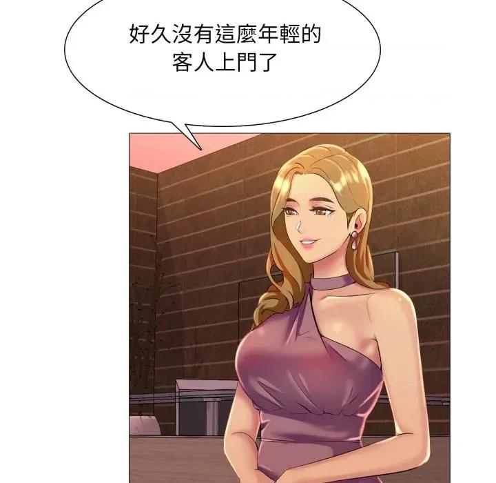 難解的三角關系 難解的三角關系-第10話 第49页