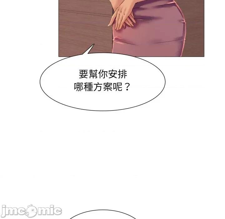 難解的三角關系 難解的三角關系-第10話 第50页