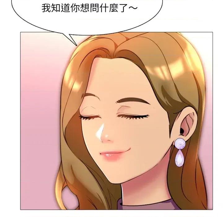 難解的三角關系 難解的三角關系-第10話 第58页