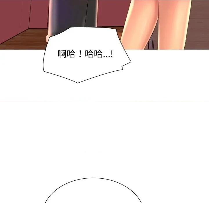 難解的三角關系 難解的三角關系-第10話 第61页