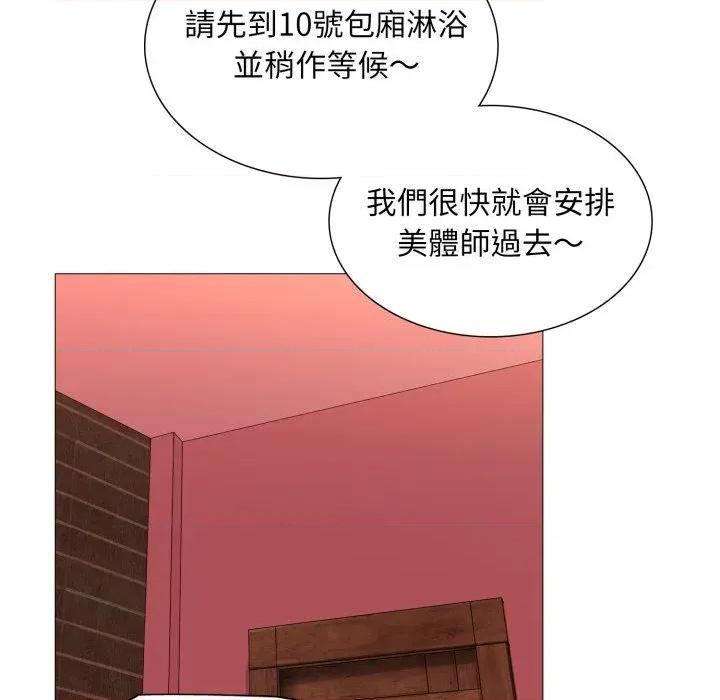 難解的三角關系 難解的三角關系-第10話 第62页