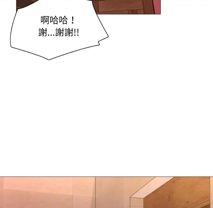 難解的三角關系 難解的三角關系-第10話 第63页