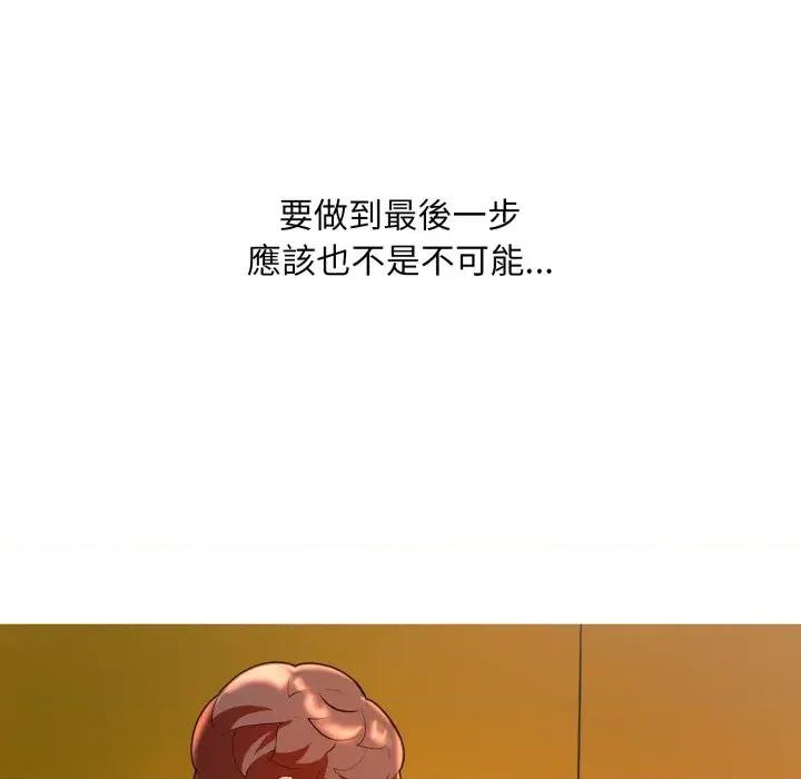 難解的三角關系 難解的三角關系-第10話 第72页