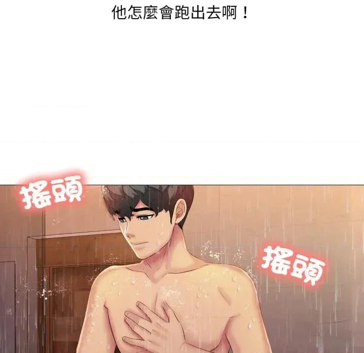 難解的三角關系 難解的三角關系-第10話 第77页