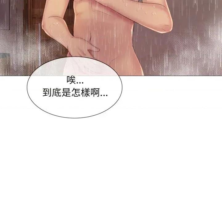難解的三角關系 難解的三角關系-第10話 第78页