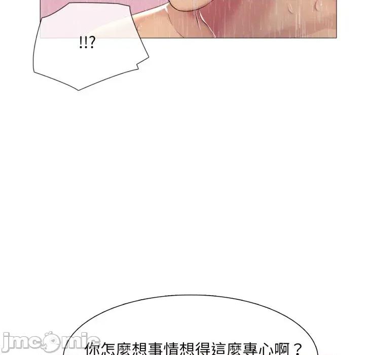 難解的三角關系 難解的三角關系-第10話 第80页