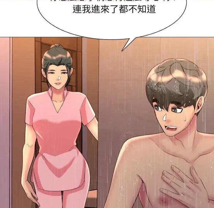 難解的三角關系 難解的三角關系-第10話 第81页