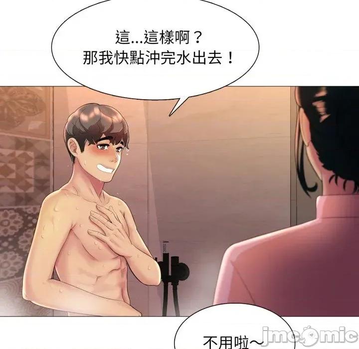 難解的三角關系 難解的三角關系-第10話 第85页