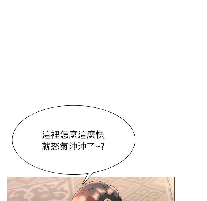 難解的三角關系 難解的三角關系-第10話 第98页