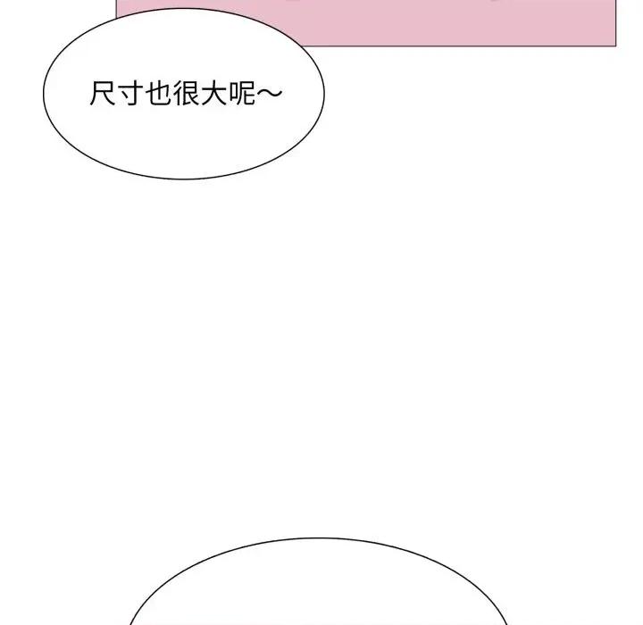 難解的三角關系 難解的三角關系-第10話 第102页
