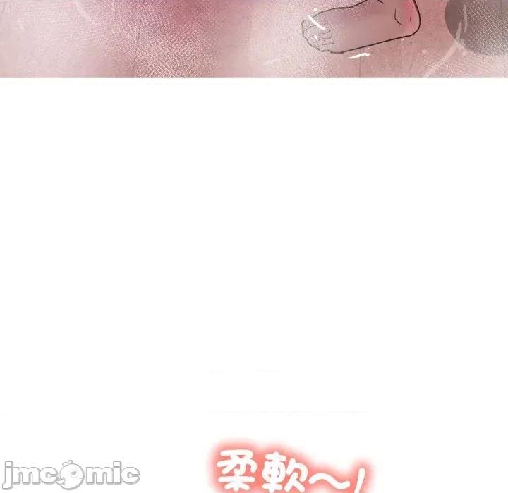 難解的三角關系 難解的三角關系-第10話 第105页