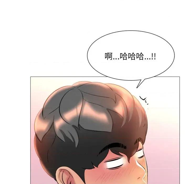 難解的三角關系 難解的三角關系-第10話 第107页