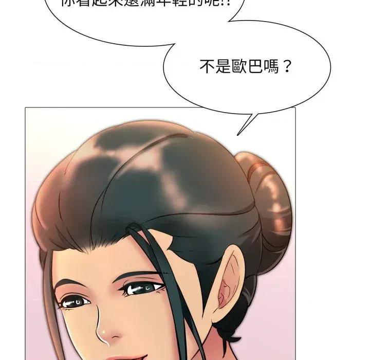 難解的三角關系 難解的三角關系-第10話 第109页