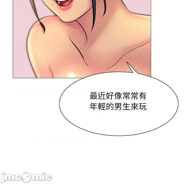難解的三角關系 難解的三角關系-第10話 第110页
