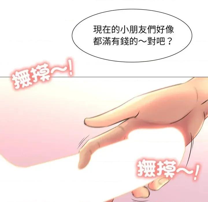 難解的三角關系 難解的三角關系-第10話 第114页