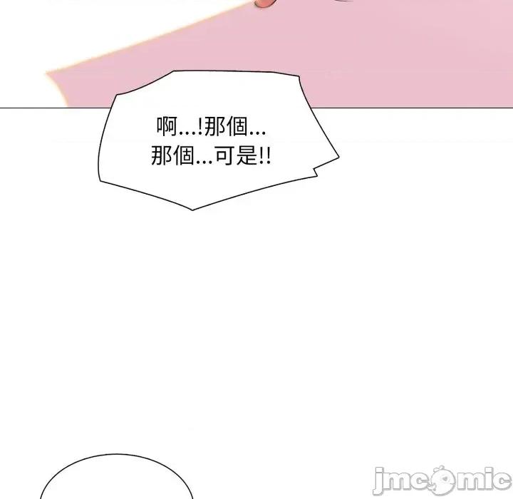 難解的三角關系 難解的三角關系-第10話 第115页