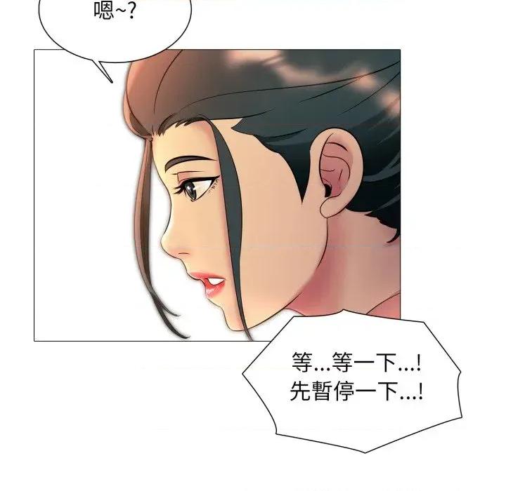 難解的三角關系 難解的三角關系-第10話 第116页