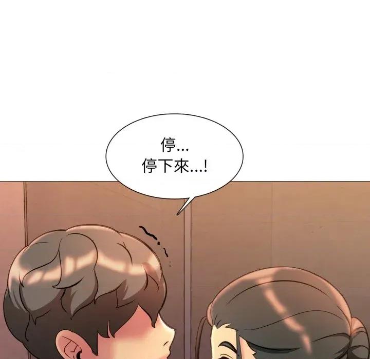 難解的三角關系 難解的三角關系-第10話 第117页