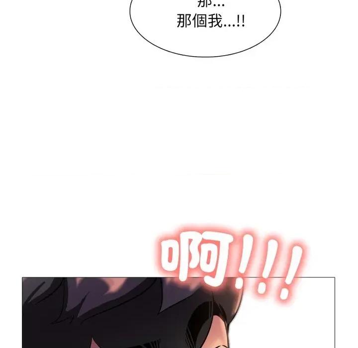 難解的三角關系 難解的三角關系-第10話 第119页