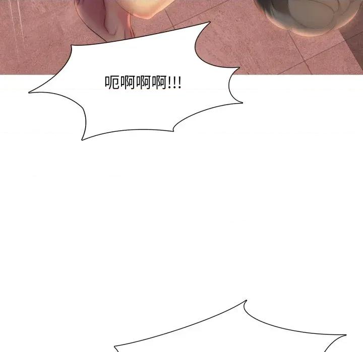 難解的三角關系 難解的三角關系-第10話 第123页