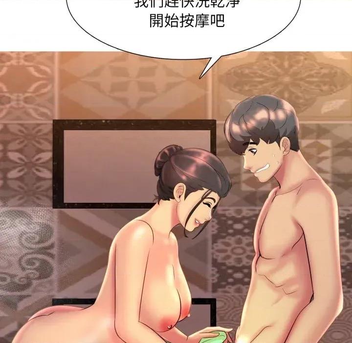 難解的三角關系 難解的三角關系-第10話 第128页