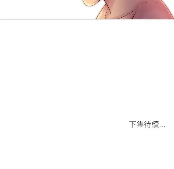 難解的三角關系 難解的三角關系-第10話 第132页