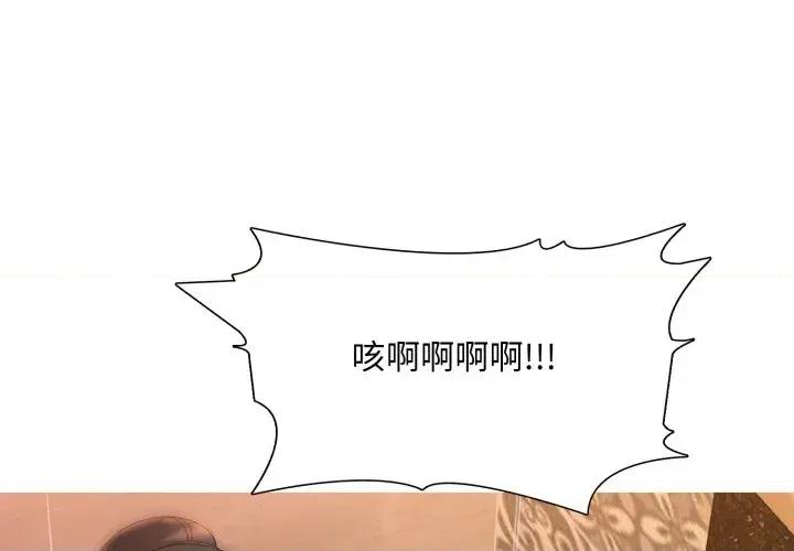 難解的三角關系 難解的三角關系-第11話 第1页