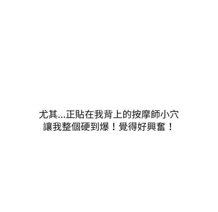 難解的三角關系 難解的三角關系-第11話 第33页