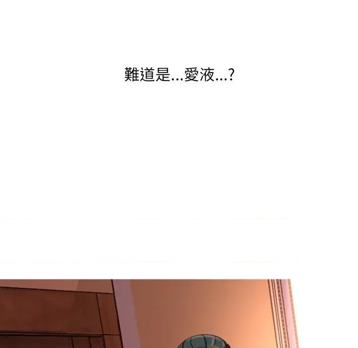 難解的三角關系 難解的三角關系-第11話 第64页