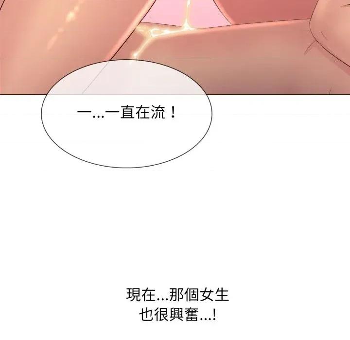 難解的三角關系 難解的三角關系-第11話 第68页