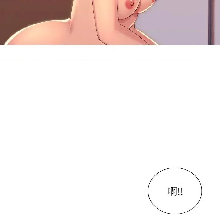 難解的三角關系 難解的三角關系-第11話 第86页
