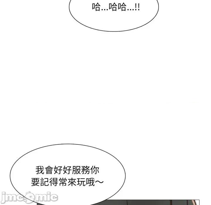 難解的三角關系 難解的三角關系-第11話 第105页
