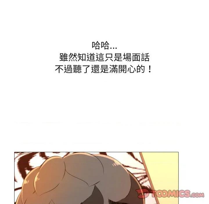 難解的三角關系 難解的三角關系-第11話 第108页