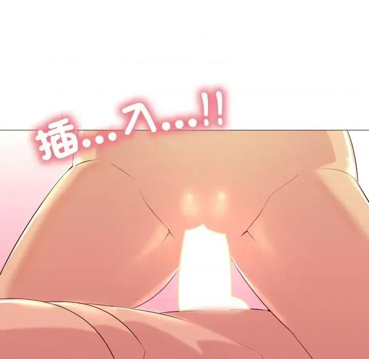 難解的三角關系 難解的三角關系-第11話 第124页