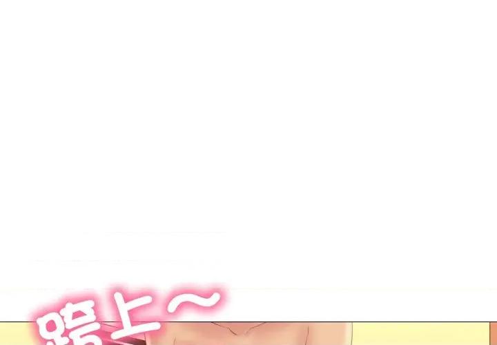 難解的三角關系 難解的三角關係-難解的三角關係 第12話 第1页