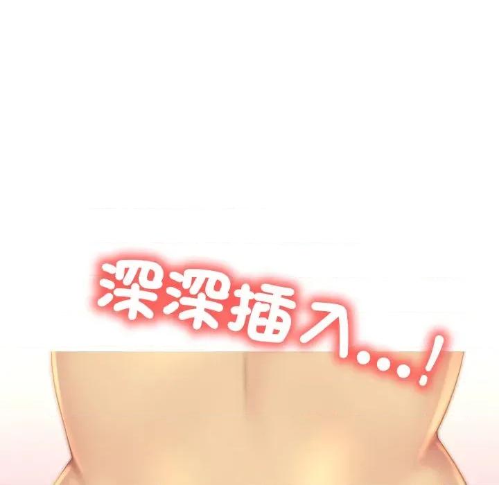 難解的三角關系 難解的三角關係-難解的三角關係 第12話 第14页