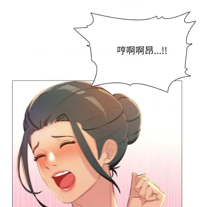 難解的三角關系 難解的三角關係-難解的三角關係 第12話 第17页